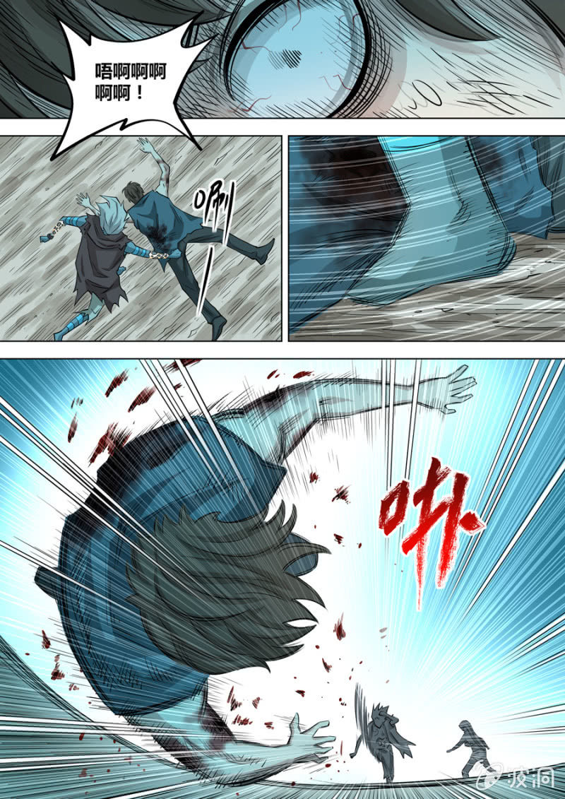 《圣骨》第106话战士觉醒！ 第14页