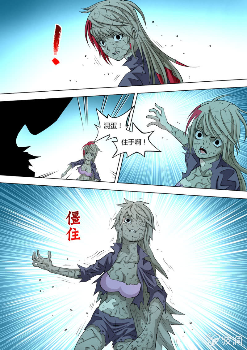 《圣骨》第106话战士觉醒！ 第15页
