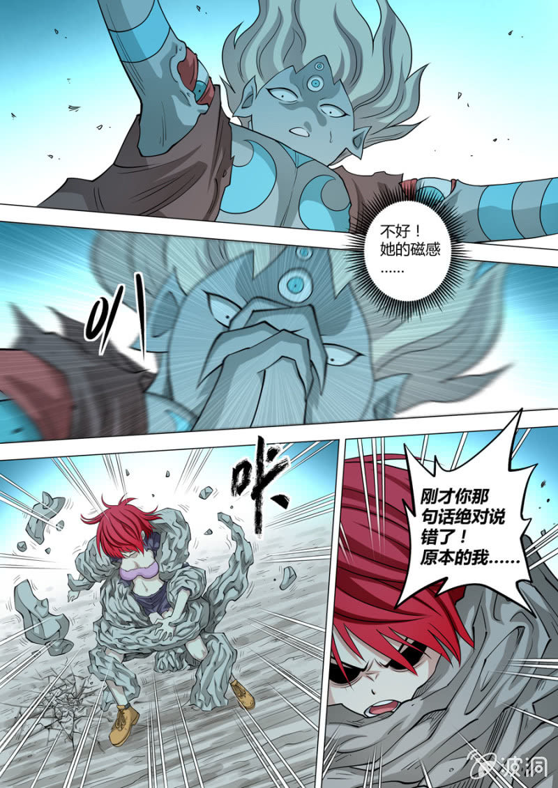 《圣骨》第106话战士觉醒！ 第22页