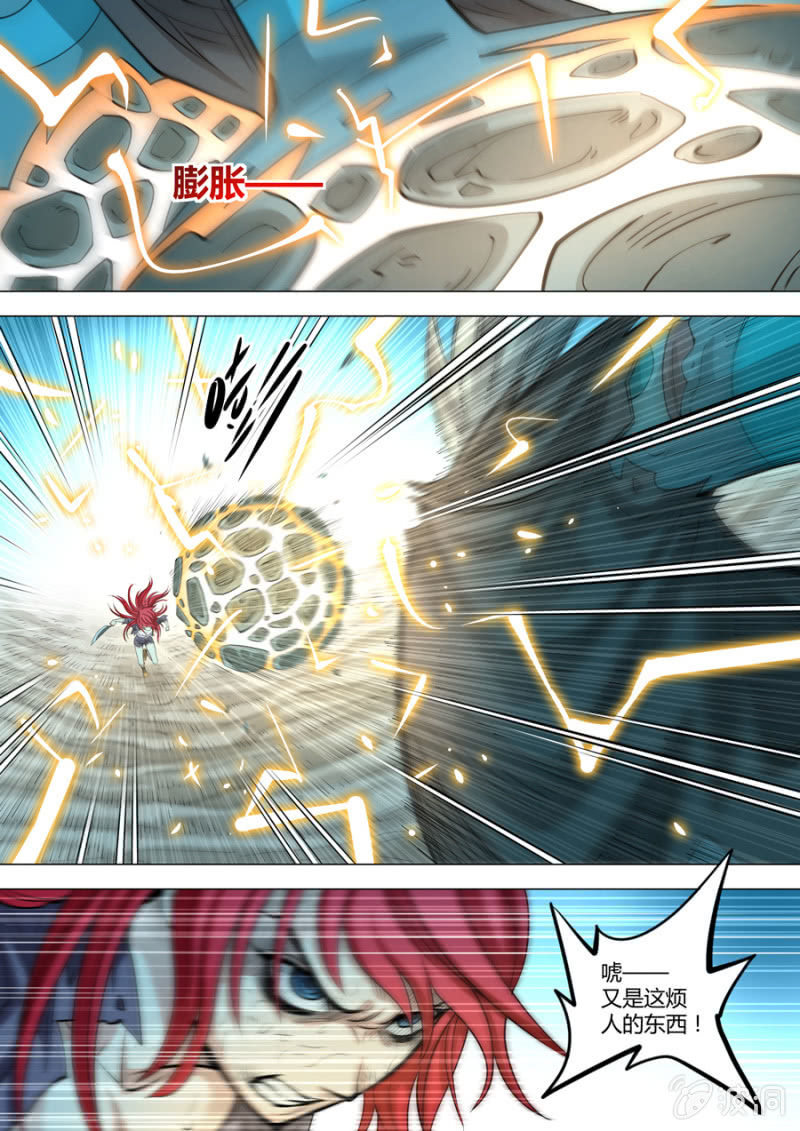 《圣骨》第106话战士觉醒！ 第27页