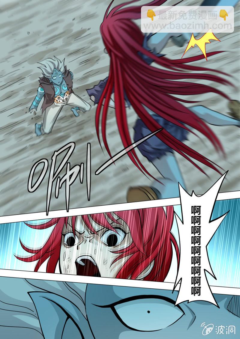 《圣骨》第106话战士觉醒！ 第33页