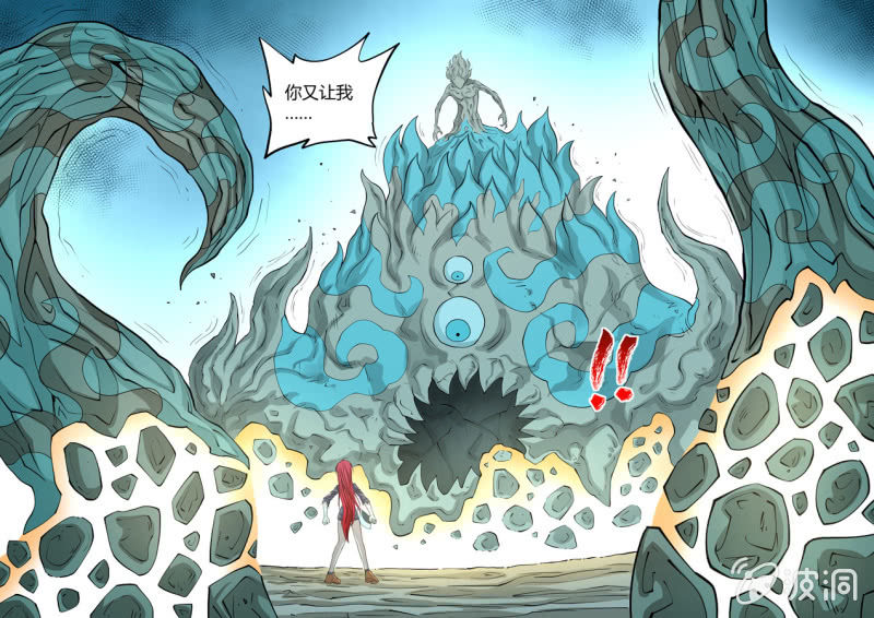 《圣骨》第108话融入泥土后 第10页