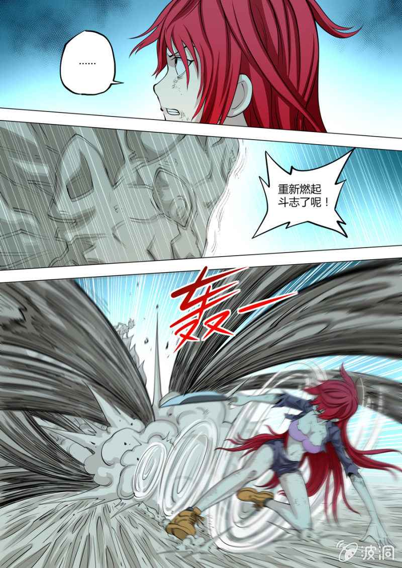 《圣骨》第108话融入泥土后 第11页