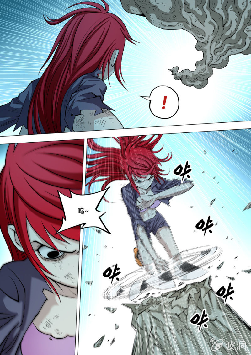 《圣骨》第108话融入泥土后 第12页