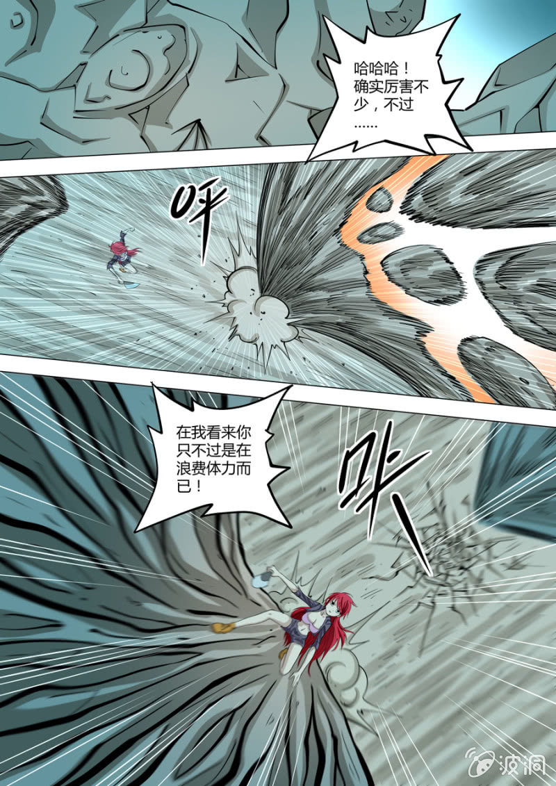 《圣骨》第108话融入泥土后 第15页
