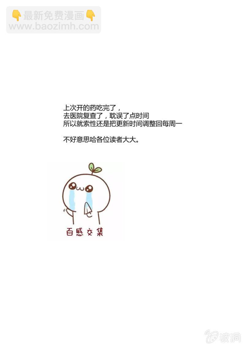 《圣骨》第108话融入泥土后 第17页