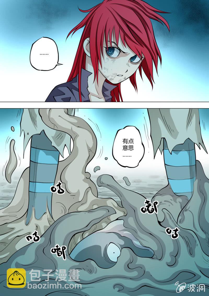 《圣骨》第108话融入泥土后 第6页