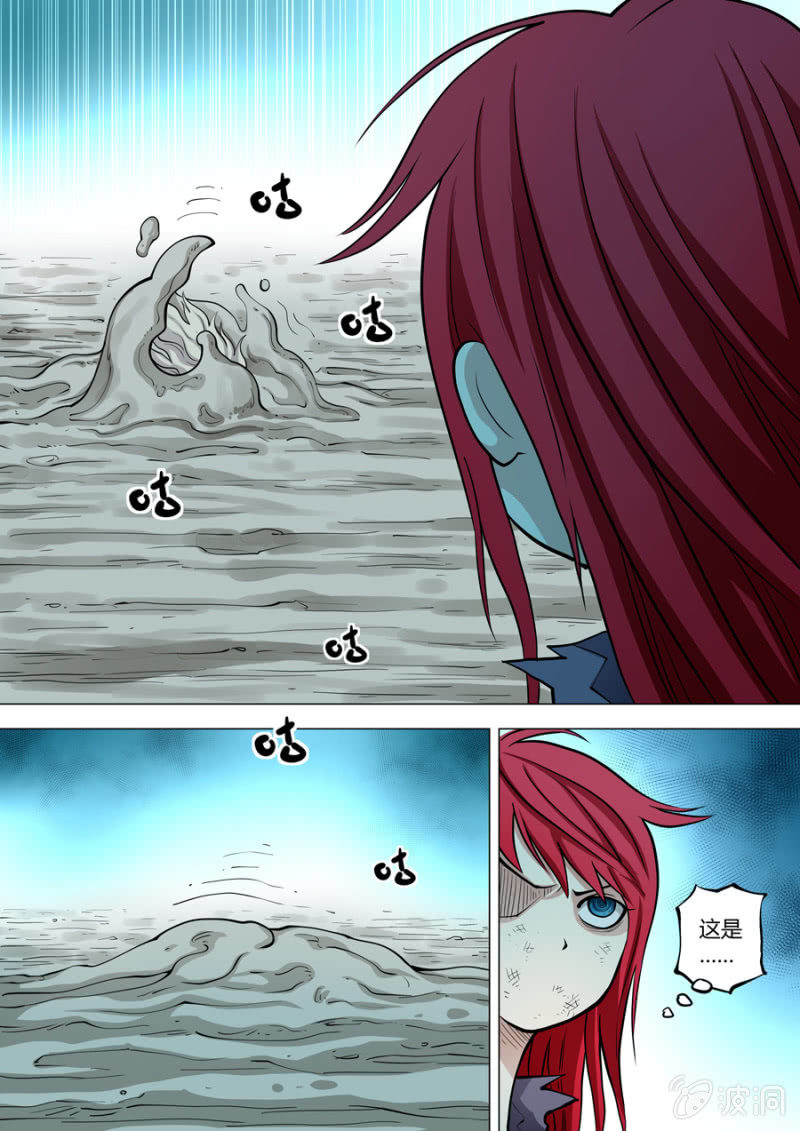 《圣骨》第108话融入泥土后 第7页