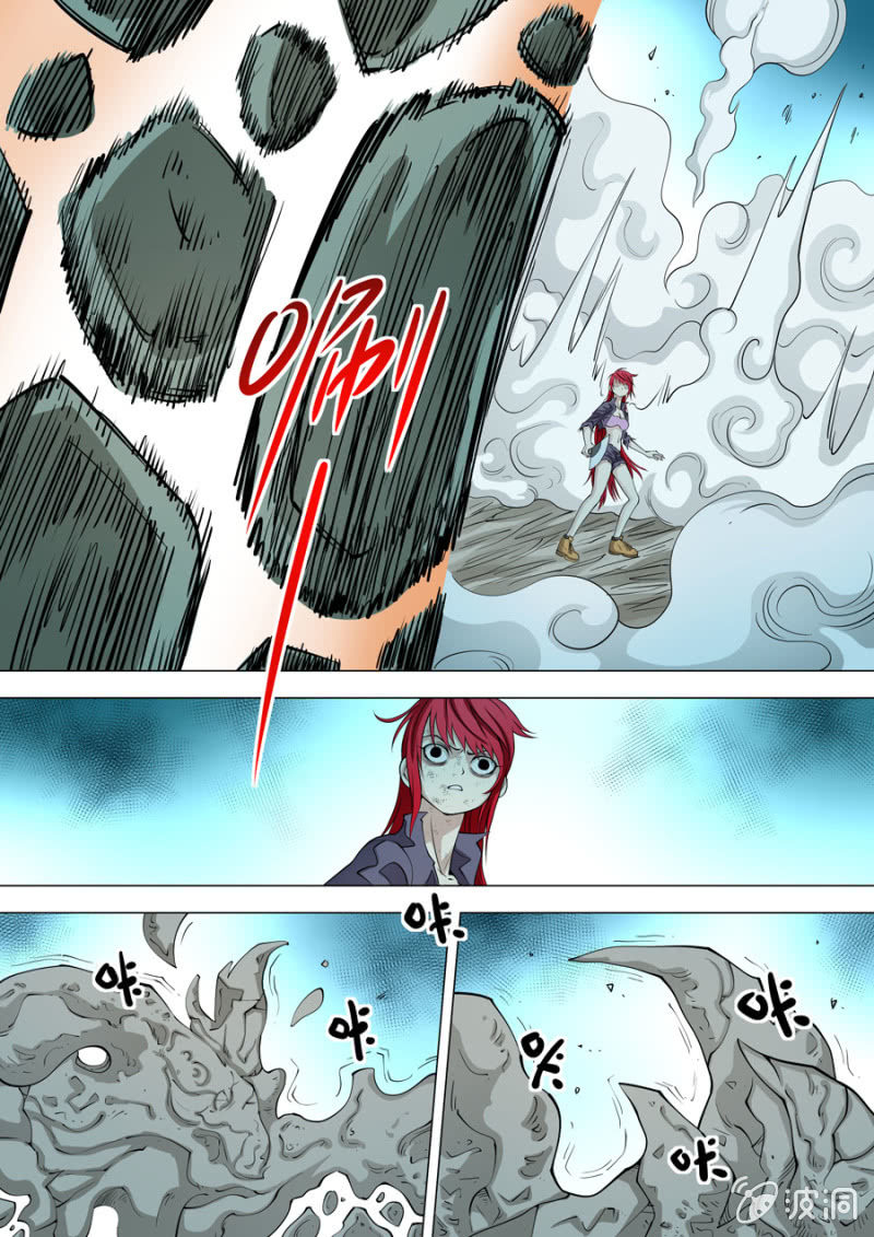 《圣骨》第108话融入泥土后 第9页