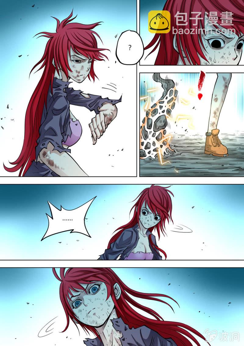 《圣骨》第105话认命吧！ 第10页