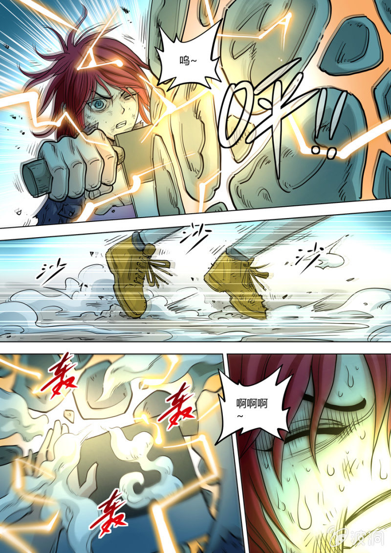 《圣骨》第105话认命吧！ 第5页