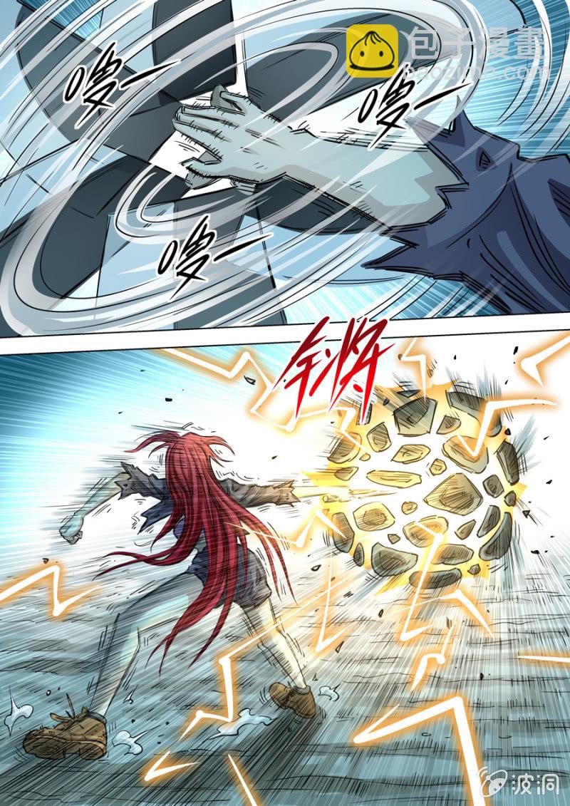 《圣骨》第105话认命吧！ 第7页