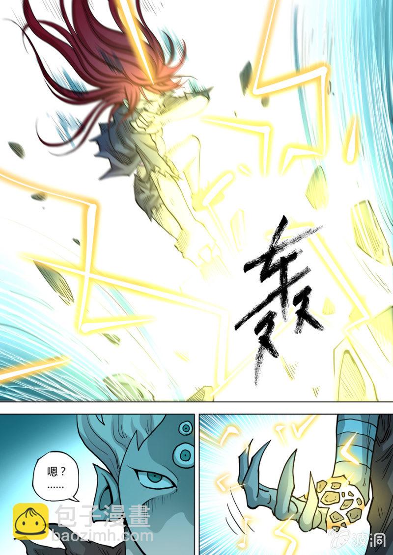 《圣骨》第105话认命吧！ 第9页