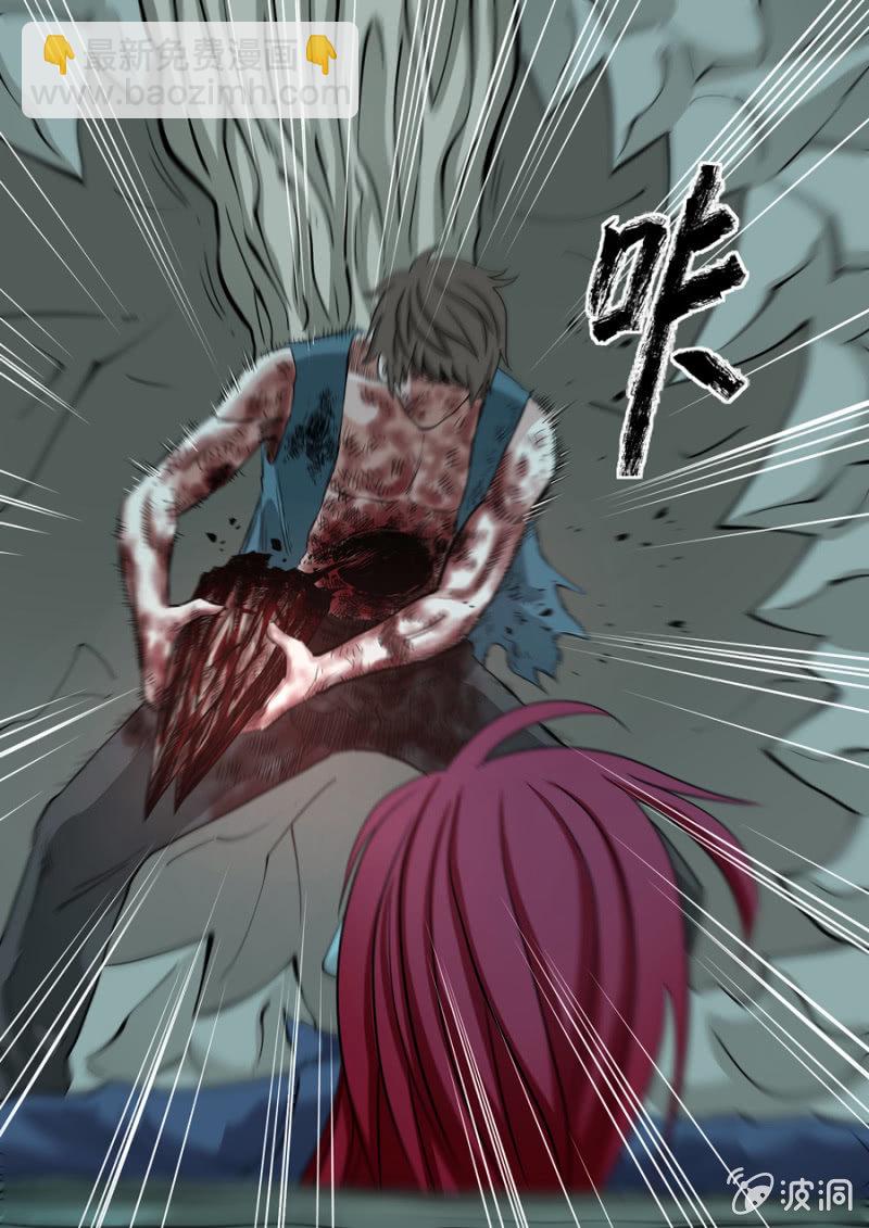 《圣骨》第108话撕心裂肺 第19页