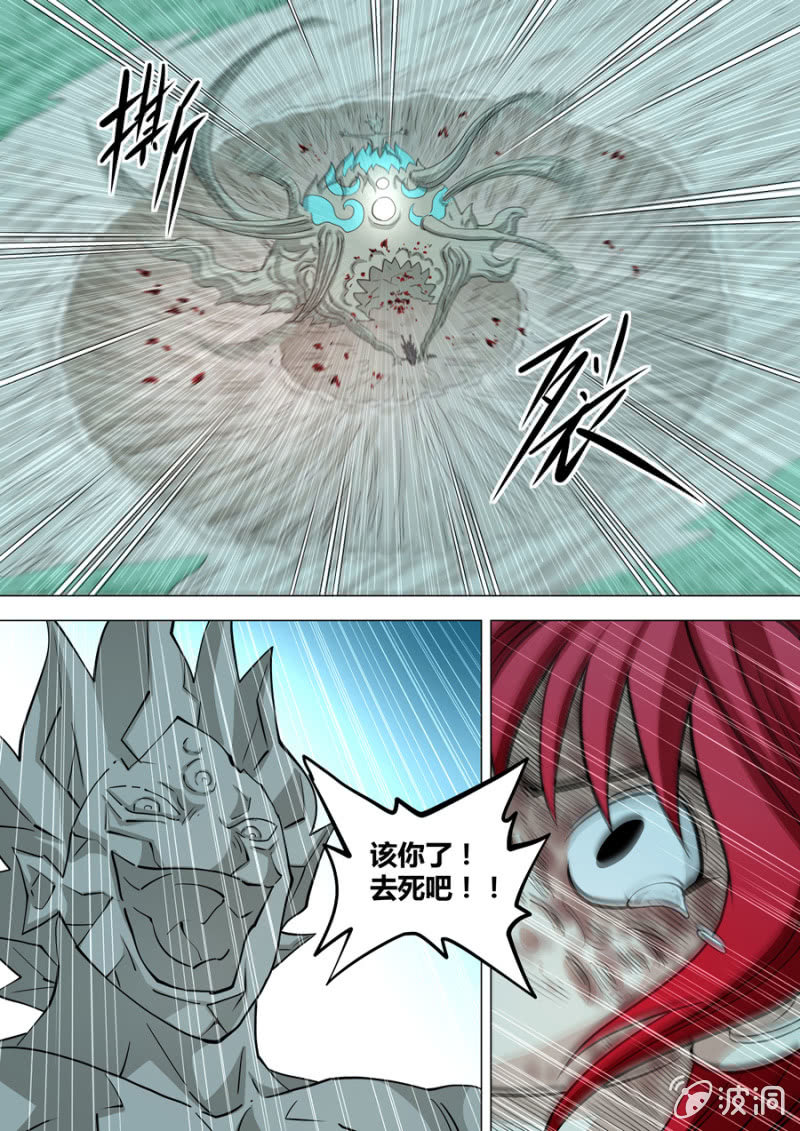 《圣骨》第108话撕心裂肺 第24页