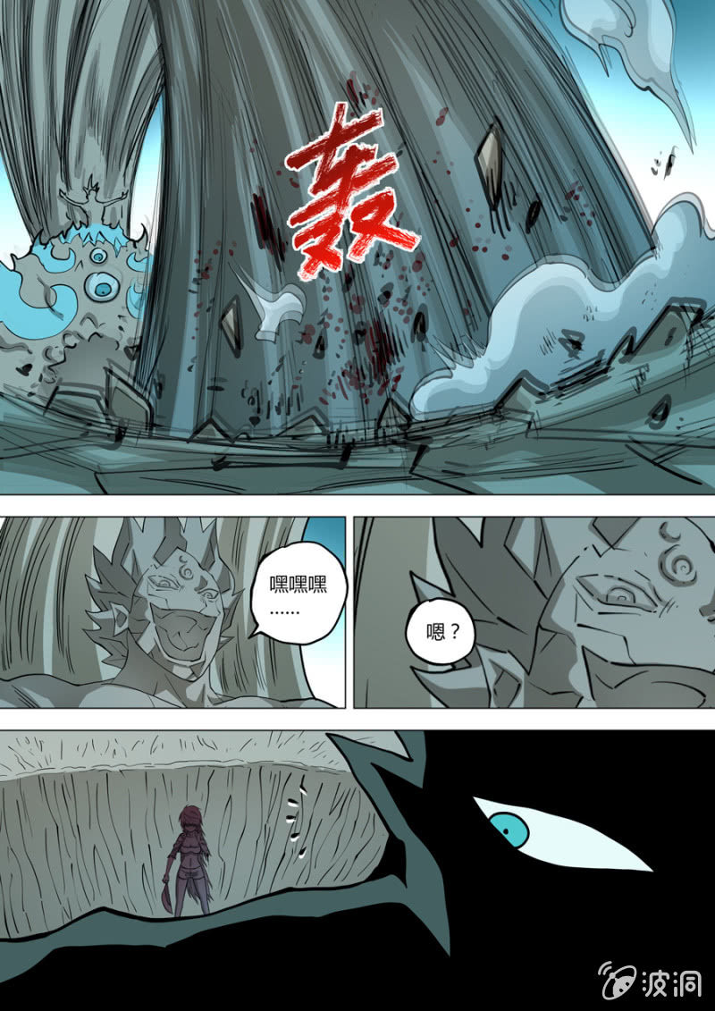 《圣骨》第108话撕心裂肺 第26页