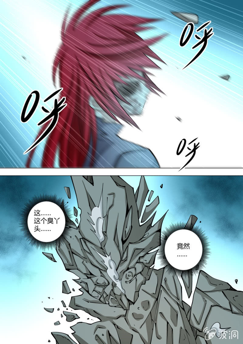 《圣骨》第108话撕心裂肺 第31页