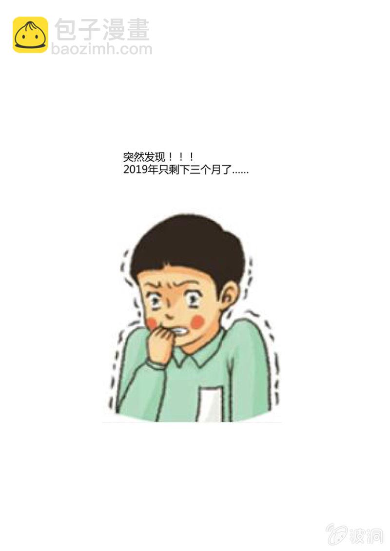 《圣骨》第108话撕心裂肺 第32页