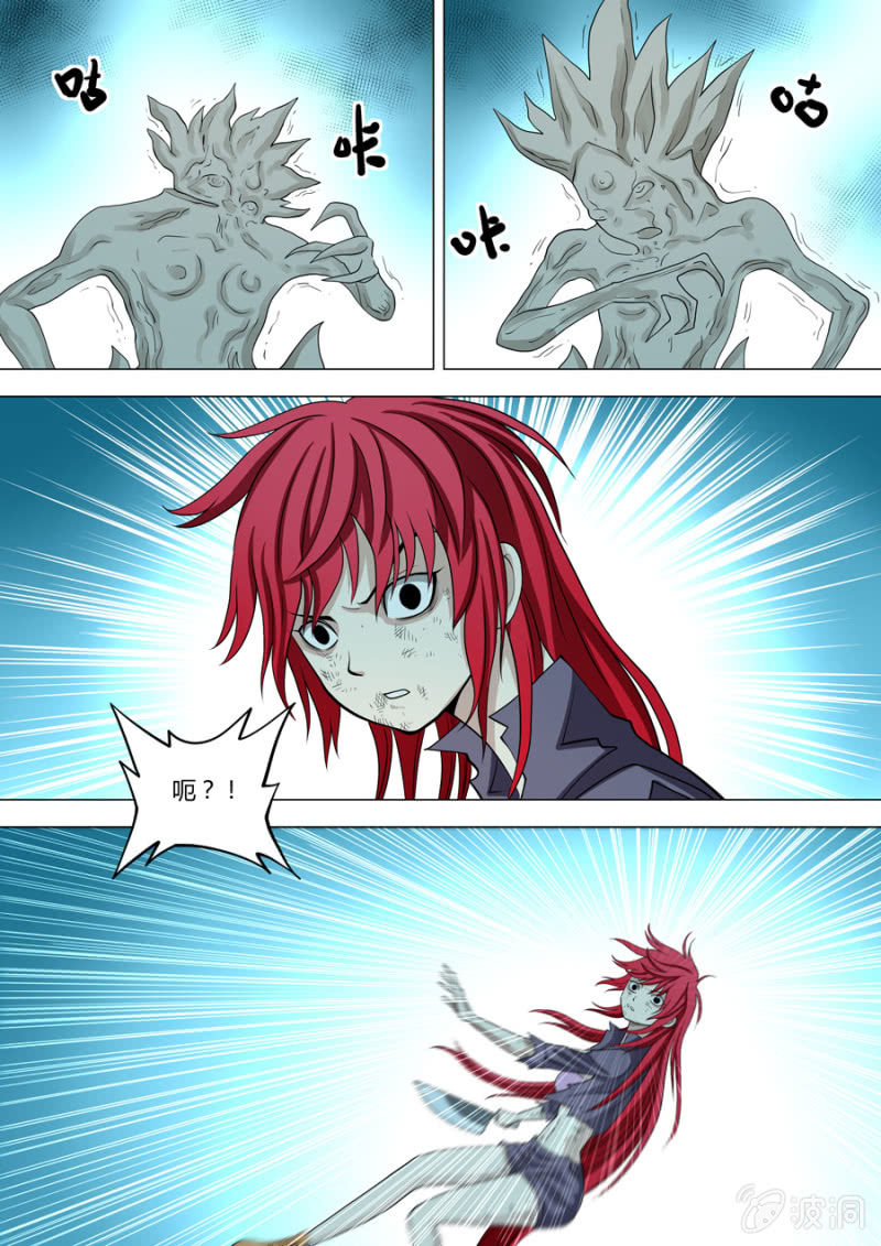 《圣骨》第108话撕心裂肺 第5页