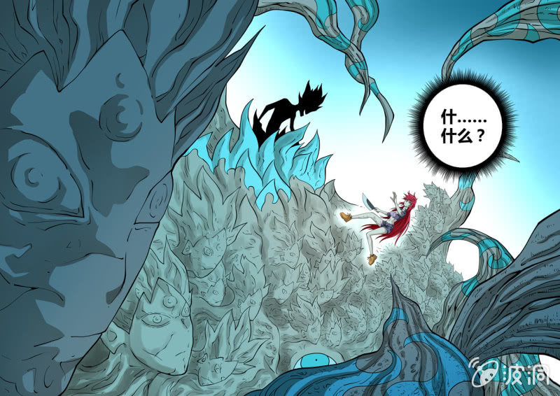 《圣骨》第108话撕心裂肺 第6页