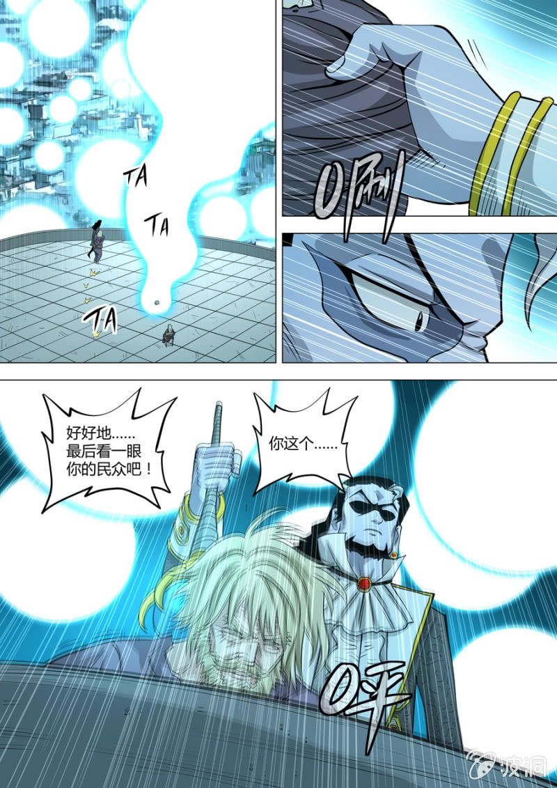 《圣骨》第110话嘭嘭嘭…… 第4页