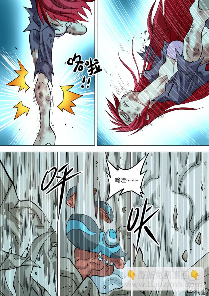 《圣骨》第109话万尘 第13页