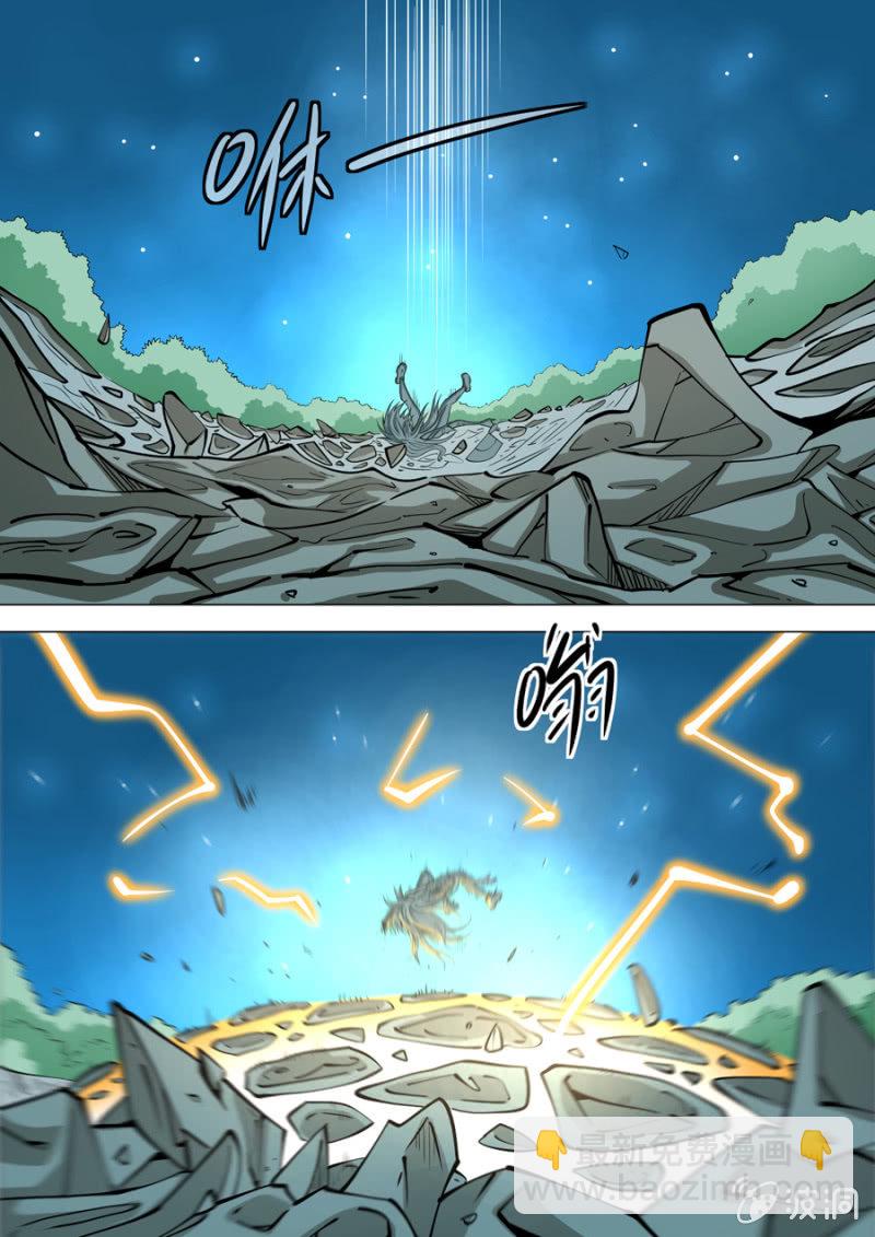《圣骨》第109话万尘 第14页
