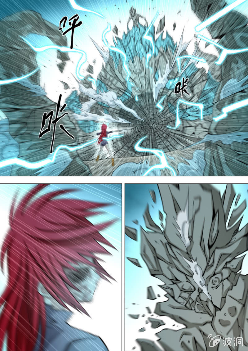 《圣骨》第109话万尘 第2页