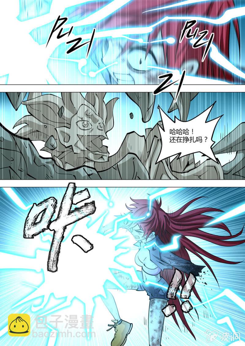 《圣骨》第109话万尘 第7页