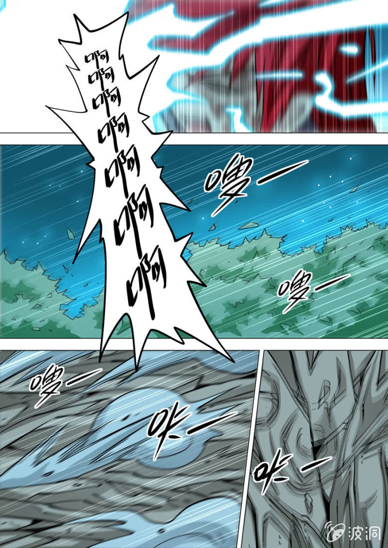 《圣骨》第109话万尘 第9页