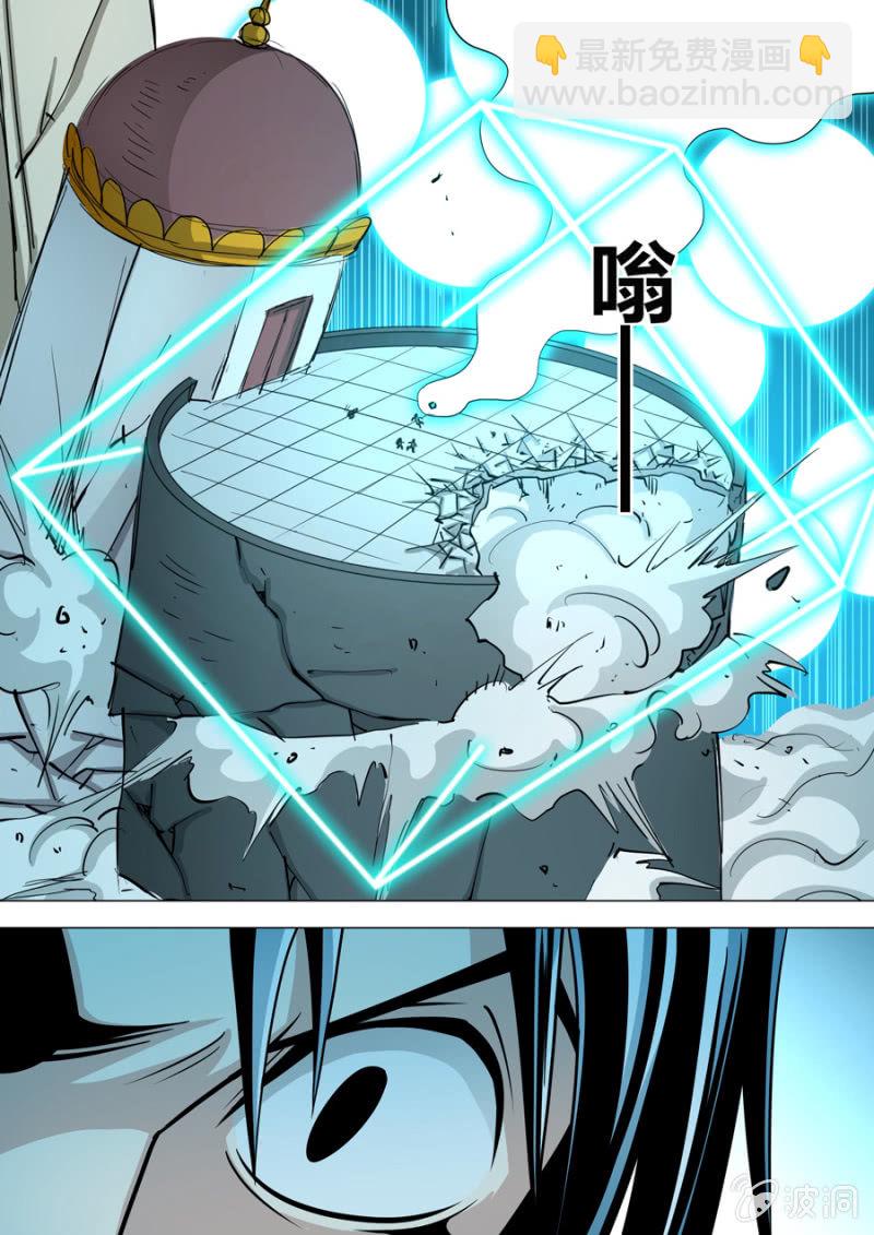 《圣骨》第111话不过如此 第20页