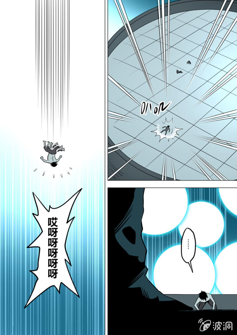 《圣骨》第111话不过如此 第23页