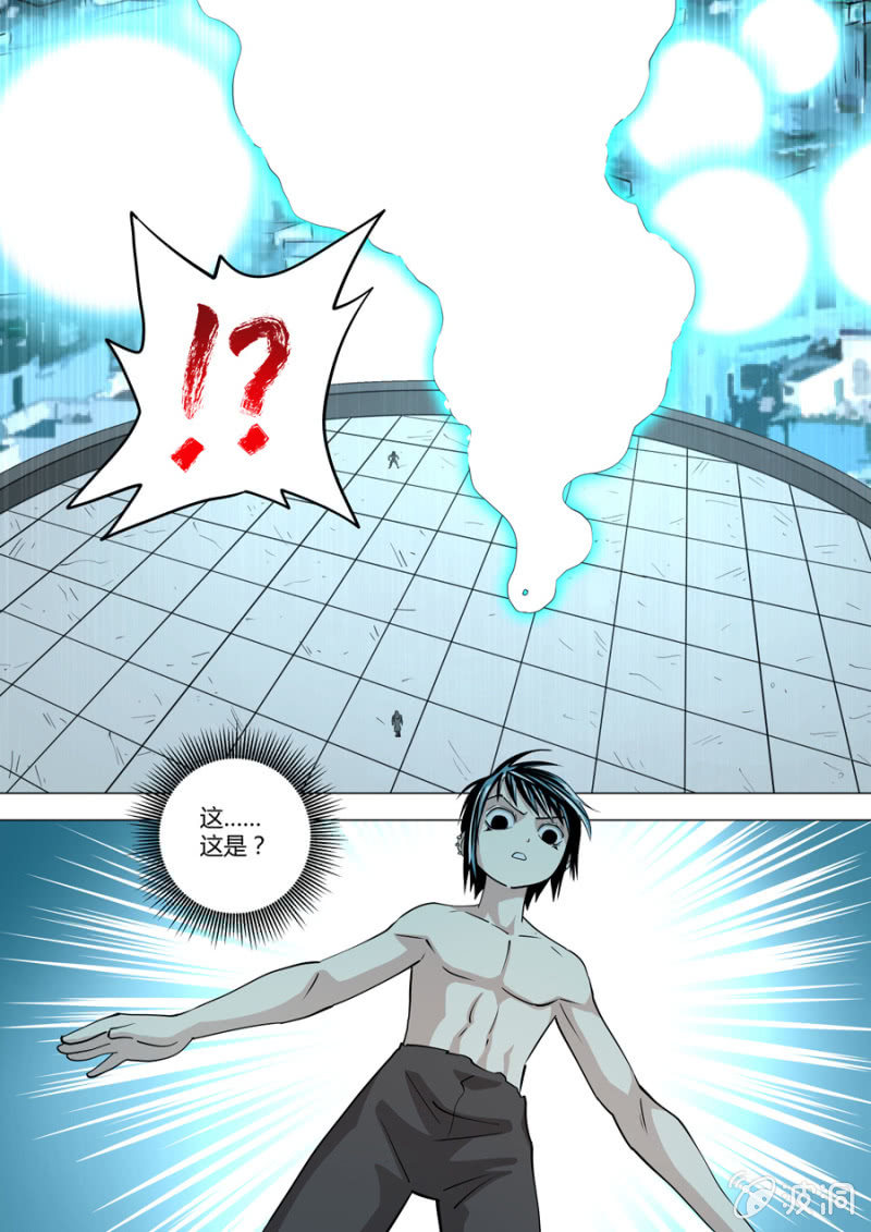 《圣骨》第113话三次机会 第11页