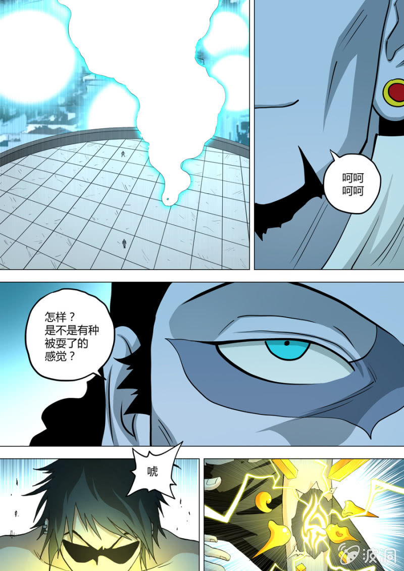 《圣骨》第113话三次机会 第16页