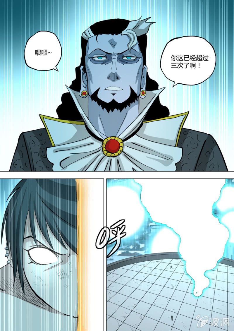《圣骨》第113话三次机会 第18页