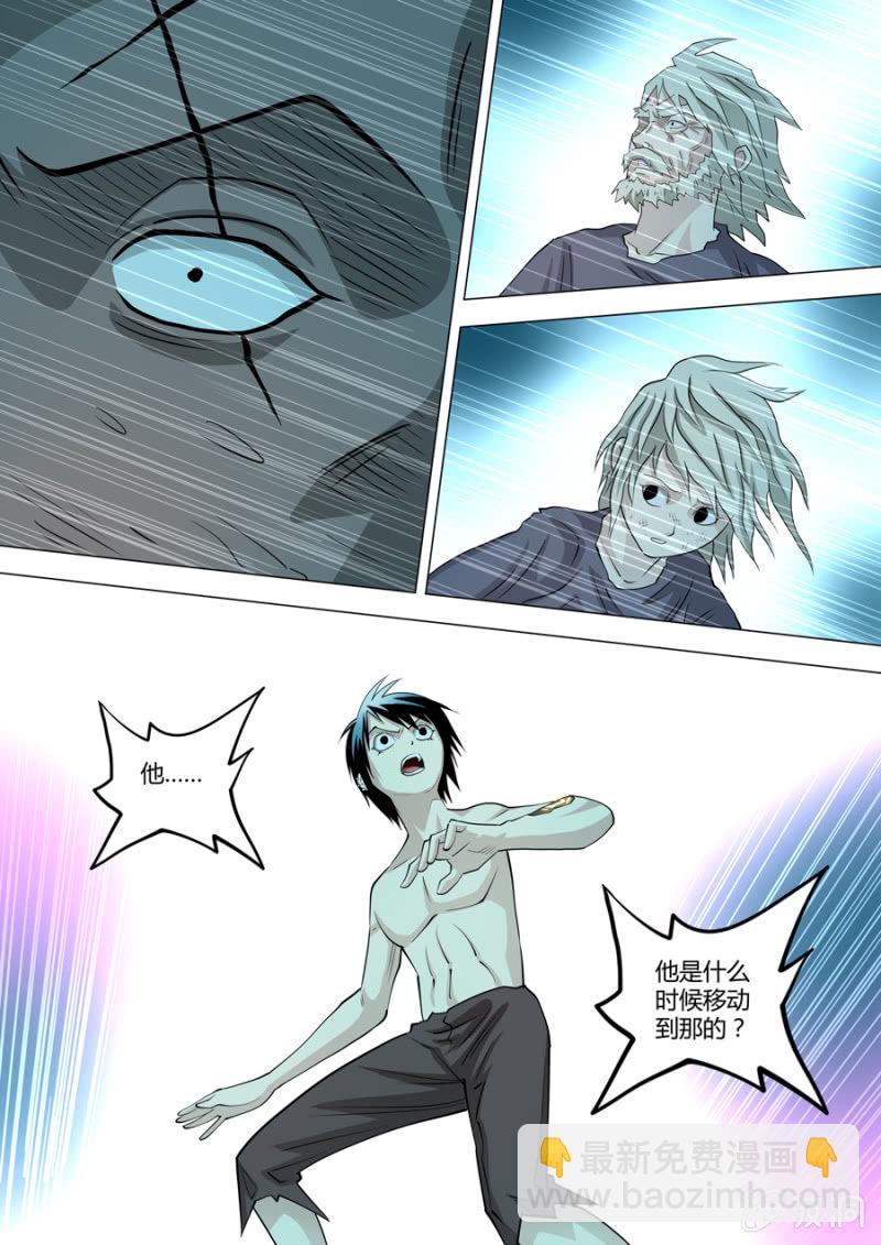 《圣骨》第112话配合 第13页