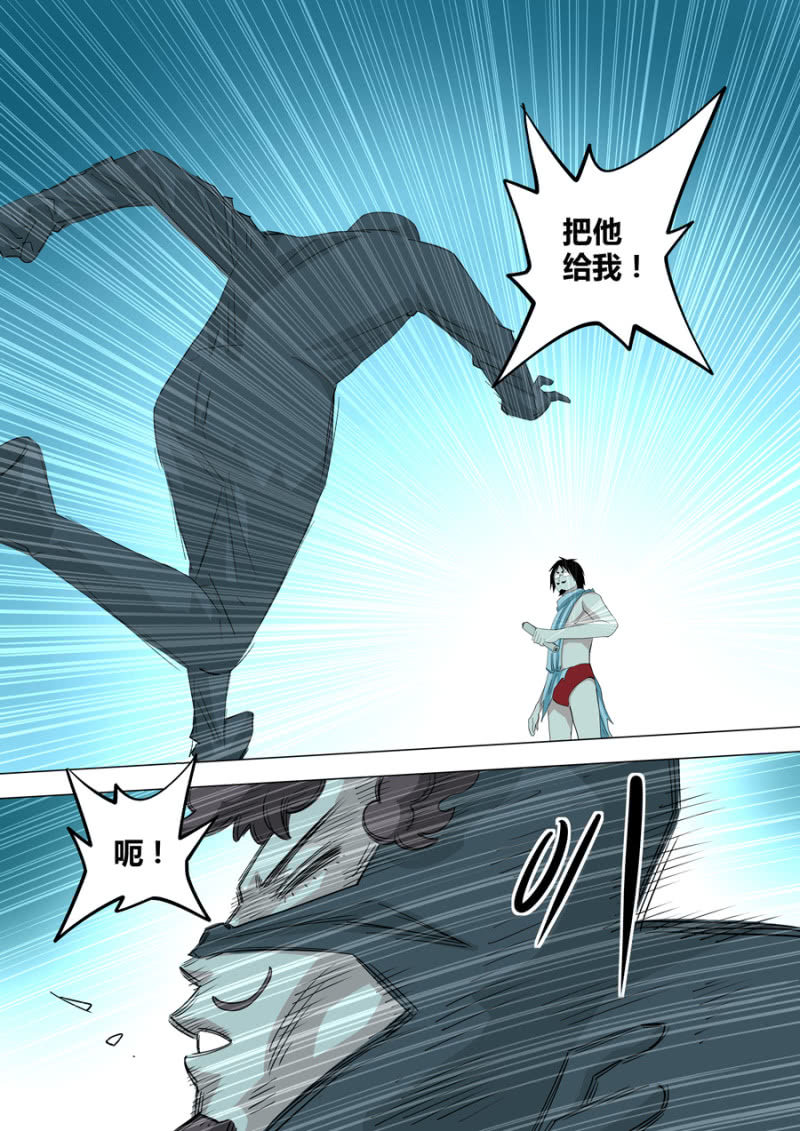 《圣骨》第115话还给我 第13页