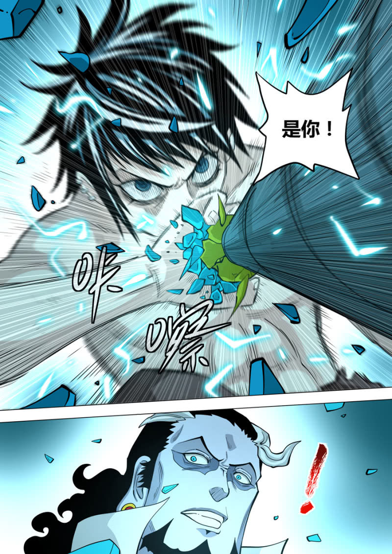 《圣骨》第115话真没想到啊 第12页