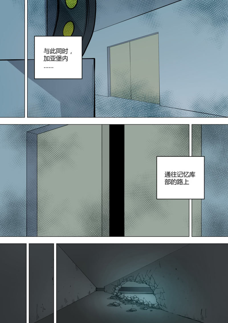 《圣骨》第115话真没想到啊 第13页