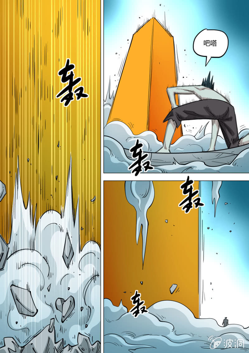 《圣骨》第116话绝响 第10页