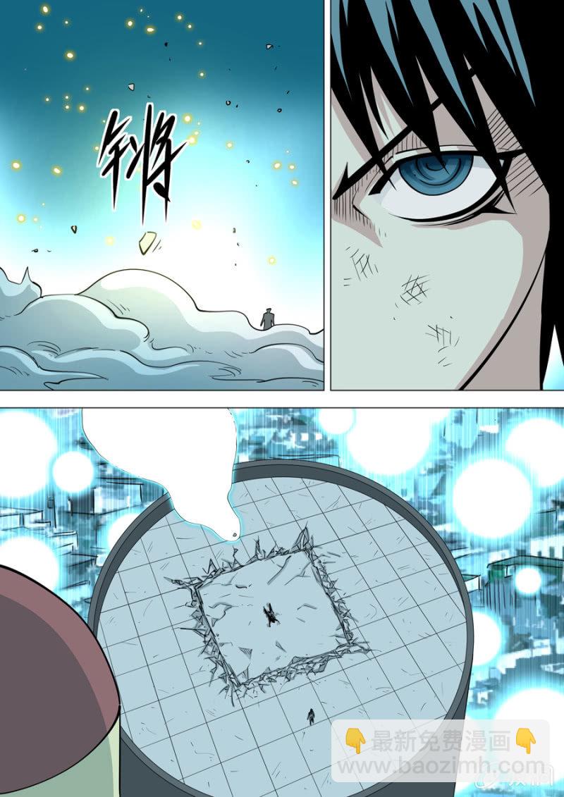 《圣骨》第116话绝响 第11页