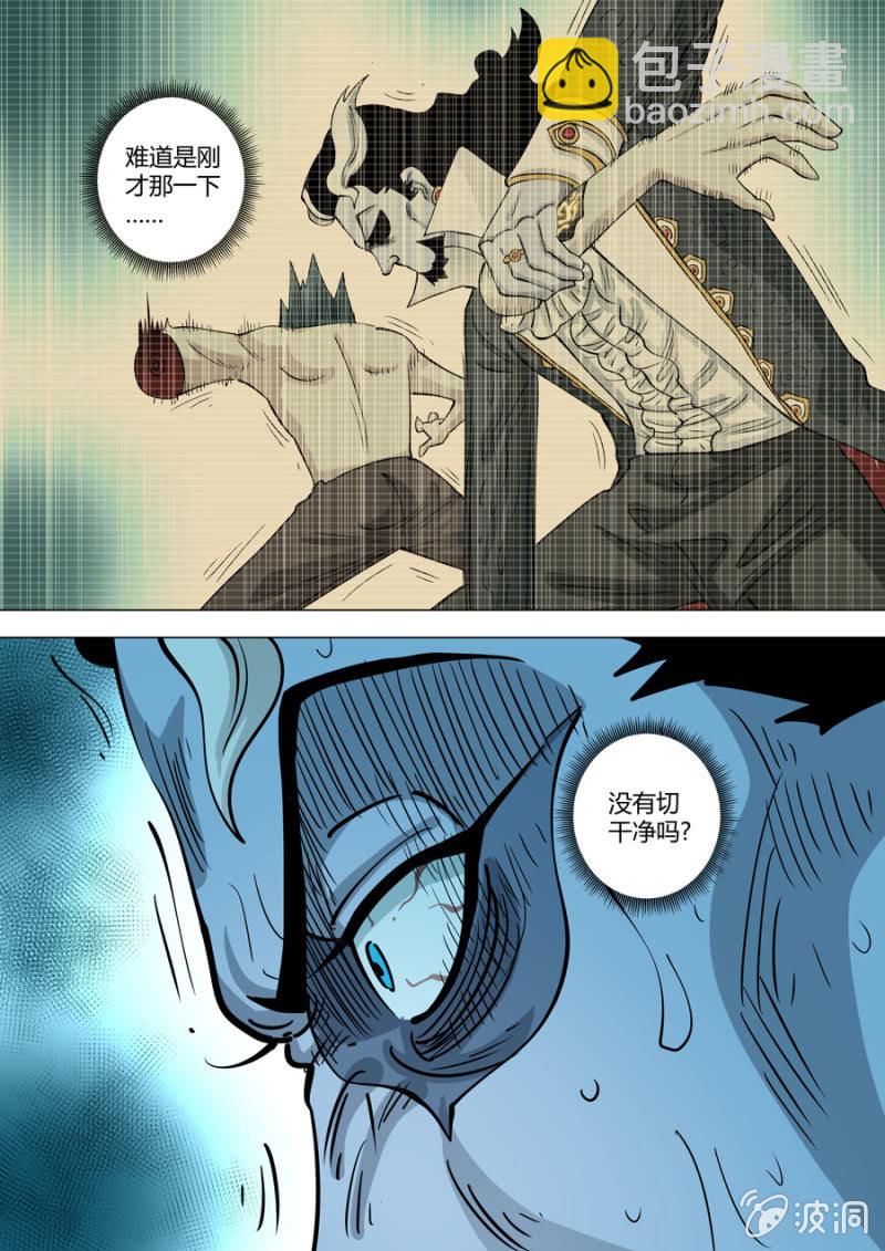 《圣骨》第116话绝响 第27页