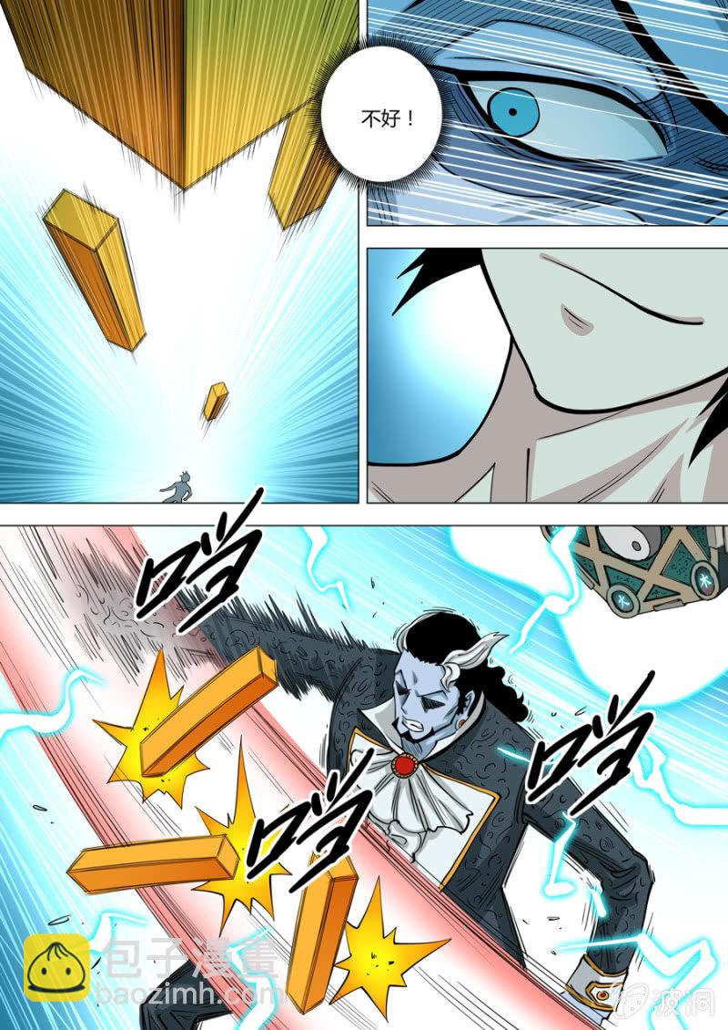 《圣骨》第116话绝响 第5页