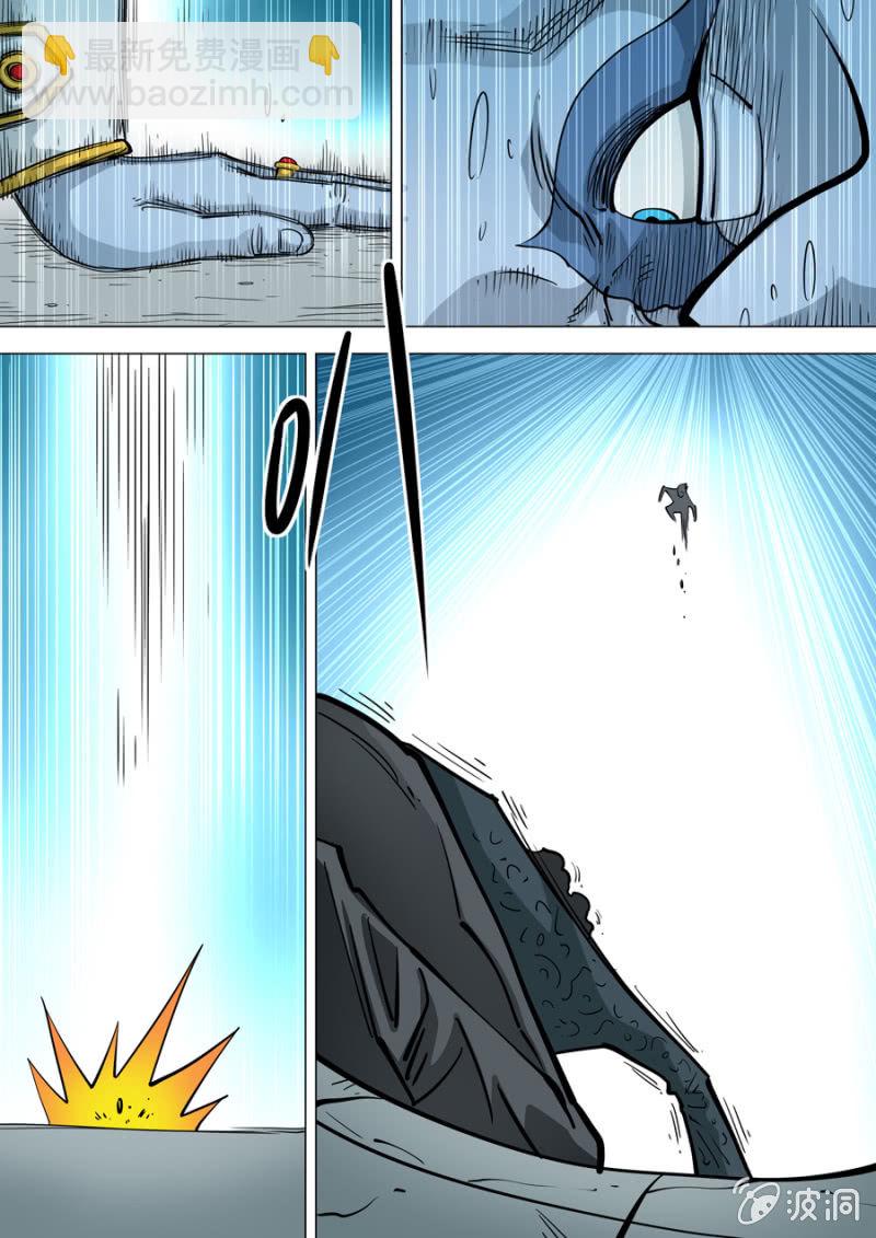 《圣骨》第116话绝响 第7页