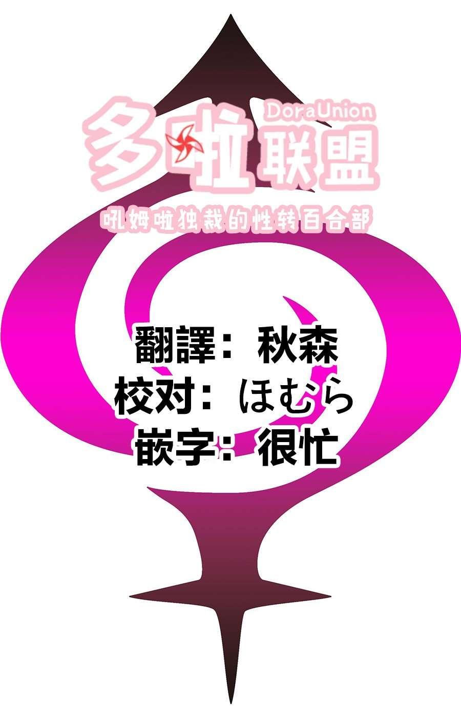 《妖三角》第8话 第22页