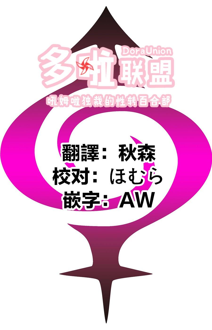 《妖三角》第14话 第22页
