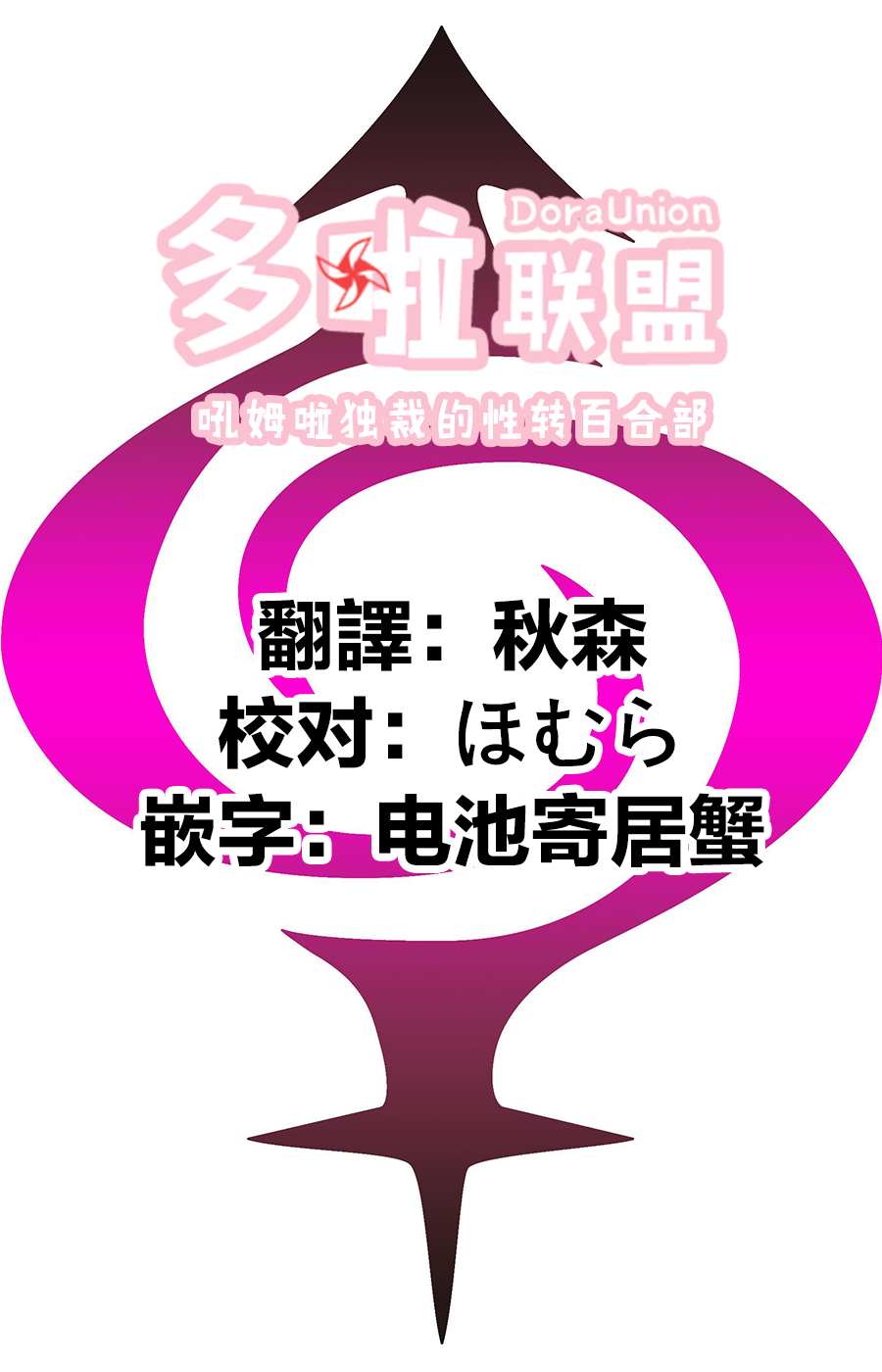 《妖三角》第29话 第20页