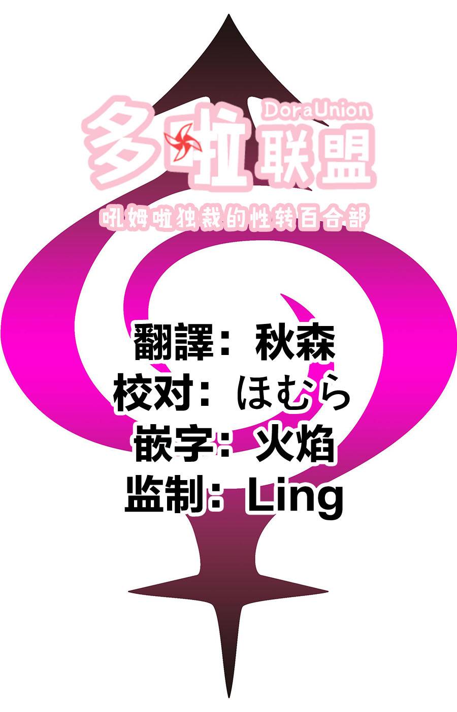 《妖三角》第34话 第25页