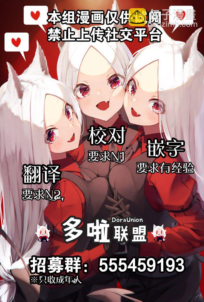 《妖三角》第35话 第22页
