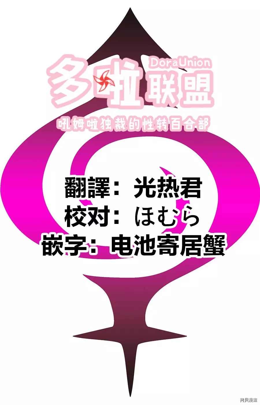 《妖三角》第38话 第20页